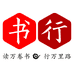 书行学习用品旗舰店
