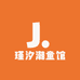 瑾汐潮童馆