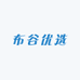 布谷优选