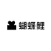蝴蝶鲤一