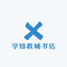 学知教辅书店