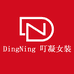 DingNing 叮凝女装