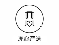 亦心严选百货店
