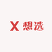 想选百货