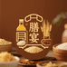 苗苗膳宴调味品店