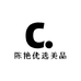 陈艳优选美品汇