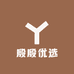 殷殷优选