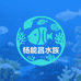 杨能昌水族好货店阿彩