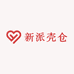 新派壳仓