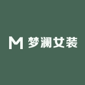 梦澜女装