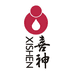 喜神商贸酒类专卖店