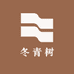 冬青树日化工厂店