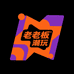 老板潮玩店铺