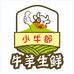 小牛郎牛羊生鲜店个体店