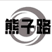 乐乐的潮玩摆件店