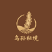 秘之境滋补养生专营店