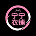 宁宁的时尚衣铺