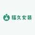 福久女装羽绒服