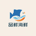 品鲜海鲜2店