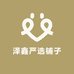 泽鑫家居日用专营店