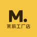 茉莉工厂店