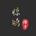 惊鸿渔具户外店