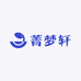 菁梦轩
