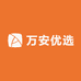 万安优选
