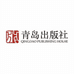 青岛出版社图书专营店