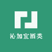 沁加宜酒类