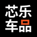 芯乐车品个体店