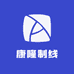 康隆制线厂企业店