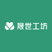 晟世工坊