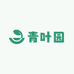 青叶园