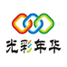 光彩年华官方旗舰店