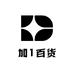 加1百货