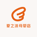 夏之沫母婴店