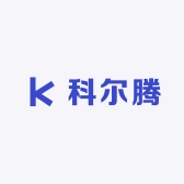 科尔腾
