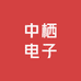 中栖电子优品精选店