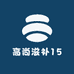 高尚滋补15