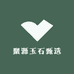 聚源玉石甄选