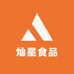 灿星食品