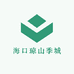 海口琼山季城