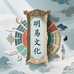 明易家居文创