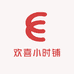 欢喜小时铺