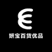 妍宝百货优品