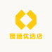 媛涵优选店