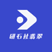 研石社翡翠