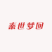 秦世梦回