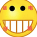 龇牙说电脑